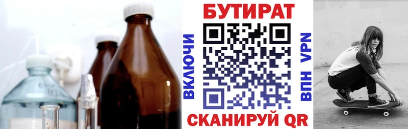 мега зеркало  Котельниково  БУТИРАТ бутандиол  даркнет официальный сайт  как найти закладки 