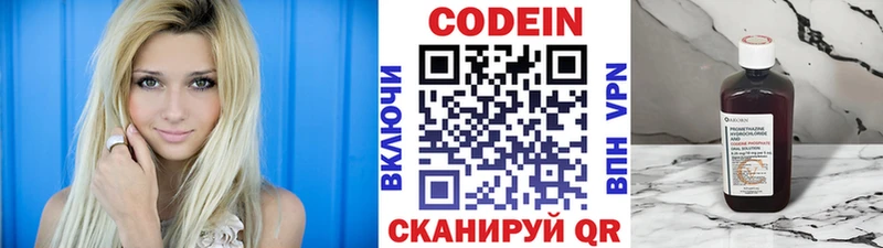 Codein Purple Drank  Котельниково 