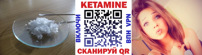 Кетамин VHQ  закладки  нарко площадка официальный сайт  Котельниково 