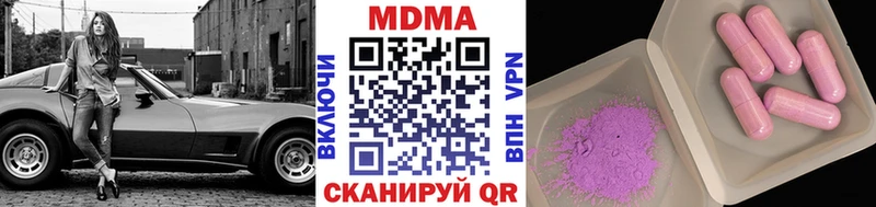 MDMA VHQ  наркошоп  Котельниково 