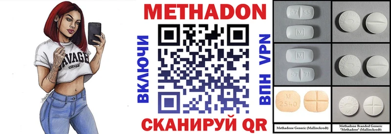 Метадон мёд Котельниково