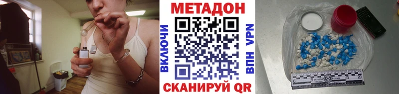 МЕТАДОН белоснежный  закладки  Котельниково 