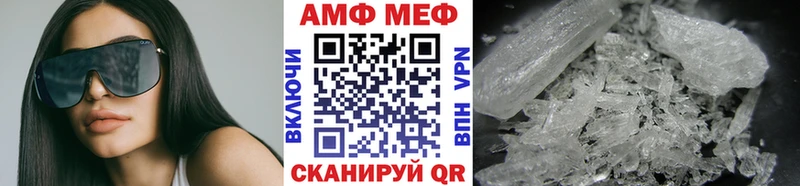 МЕТАМФЕТАМИН мет  Котельниково 