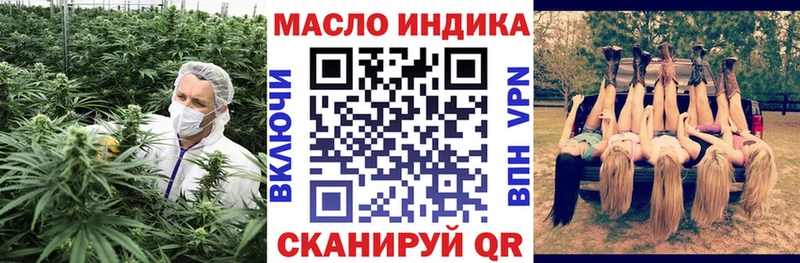 ТГК вейп с тгк Котельниково